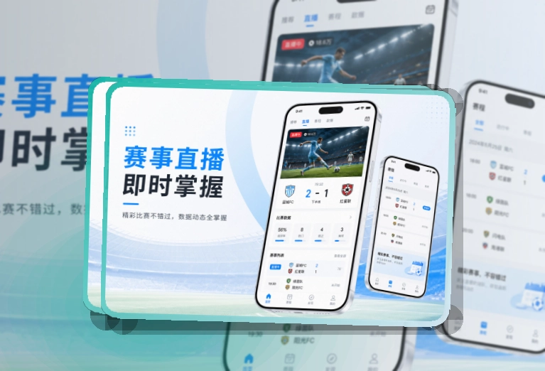 世界杯官网iPhone和Android看赛入口，安装选择更明确